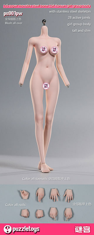 1/6 スーパームーバブルシリコン アジア人女性素体 ペールスキン PS-001PW